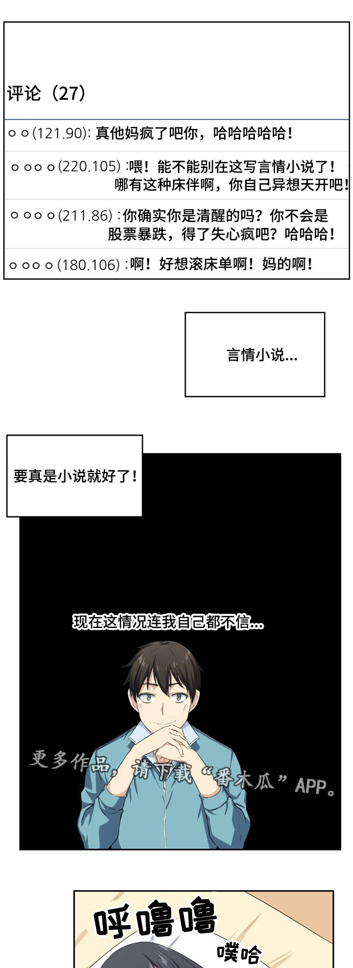 第31章：榨干1