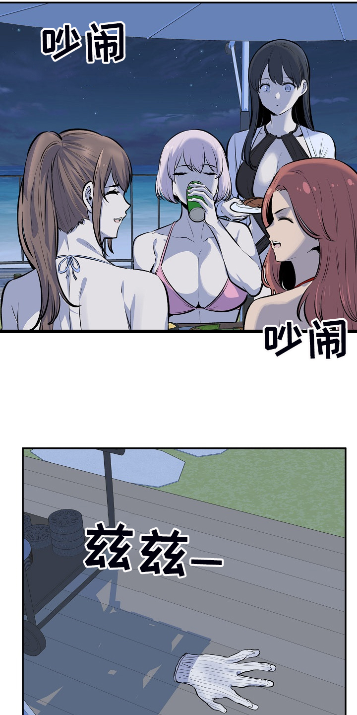 第232章：女校霸的女仆装3