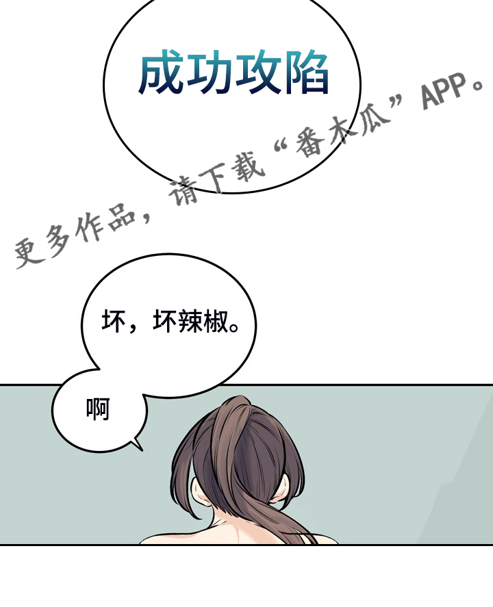 第227章：征服小月20