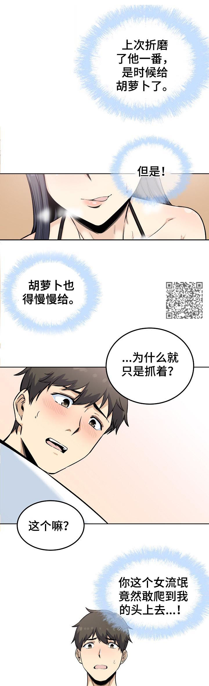 第130章：为所欲为6