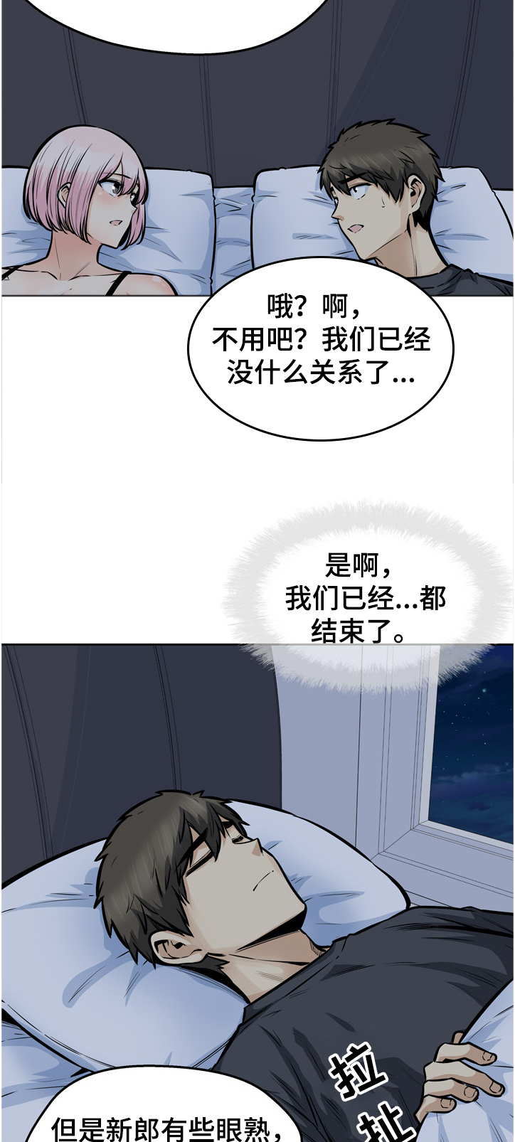 第188章：联姻16