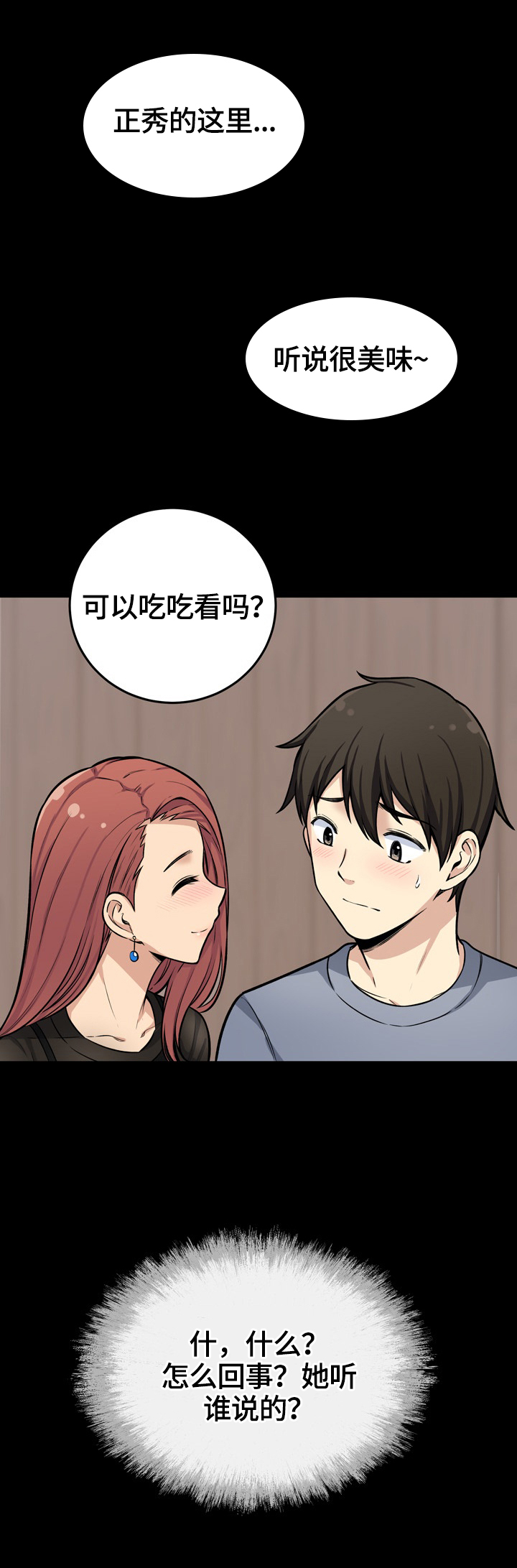 第82章：重生2