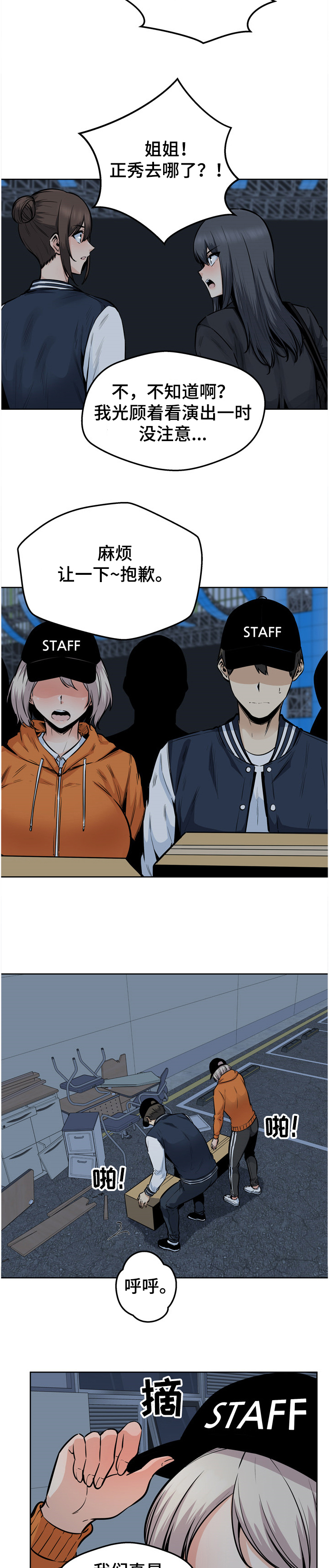第179章：艺人：艺瑟姐姐4