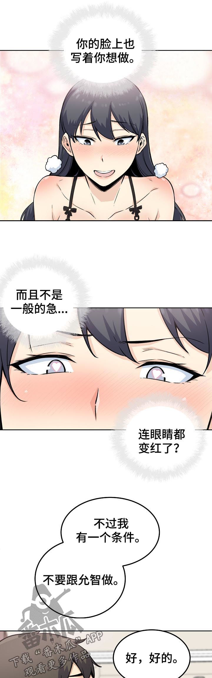 第132章：主导权转移5