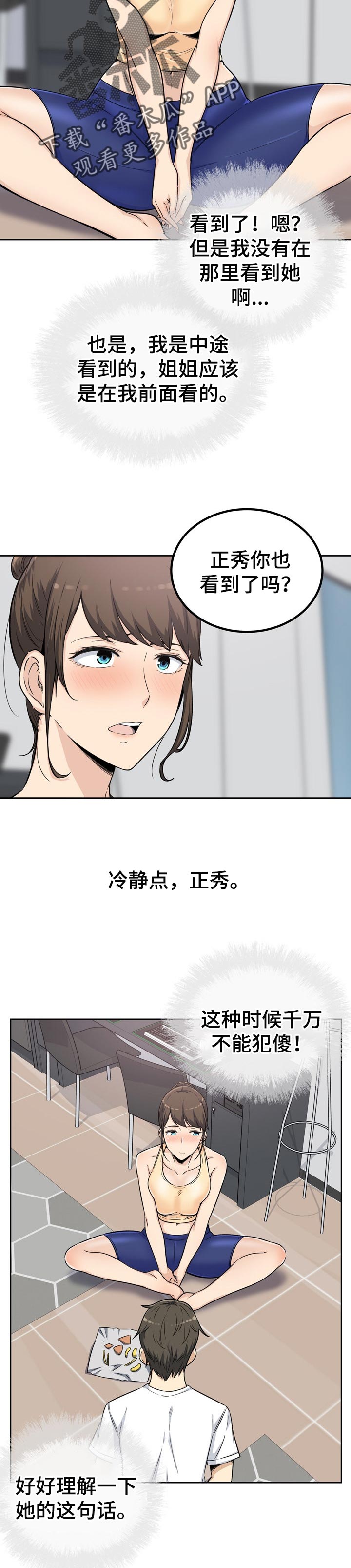第110章：抢走7