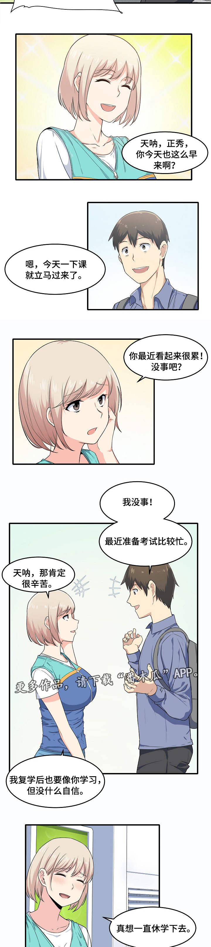 第7章：暧昧4