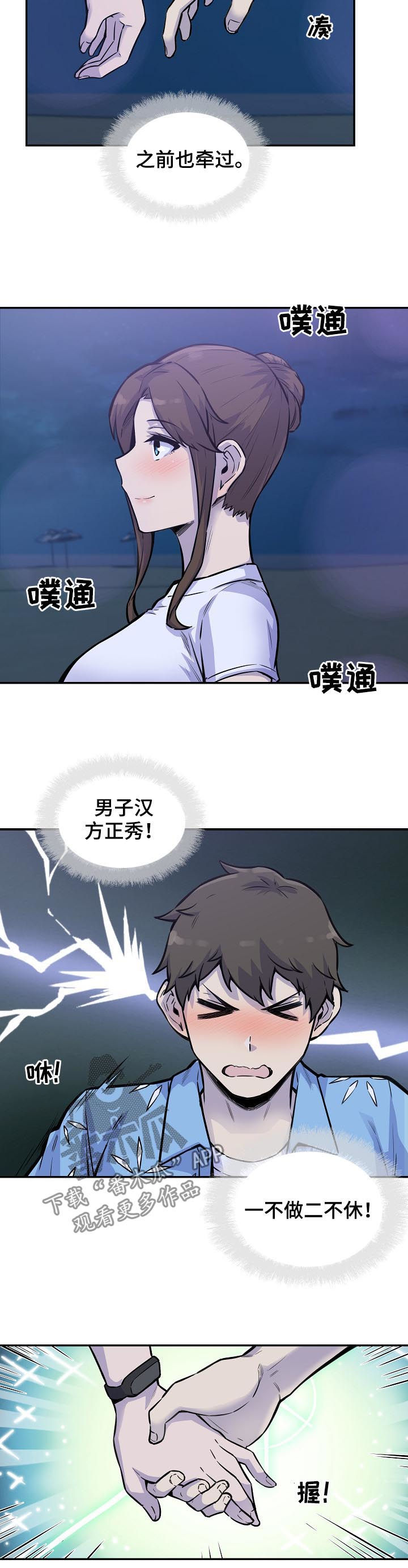 第145章：牵手9