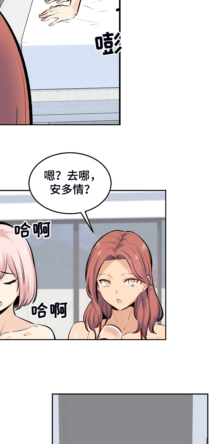 第232章：女校霸的女仆装8