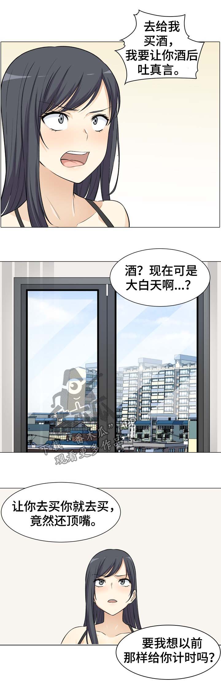 第42章：嫉妒10