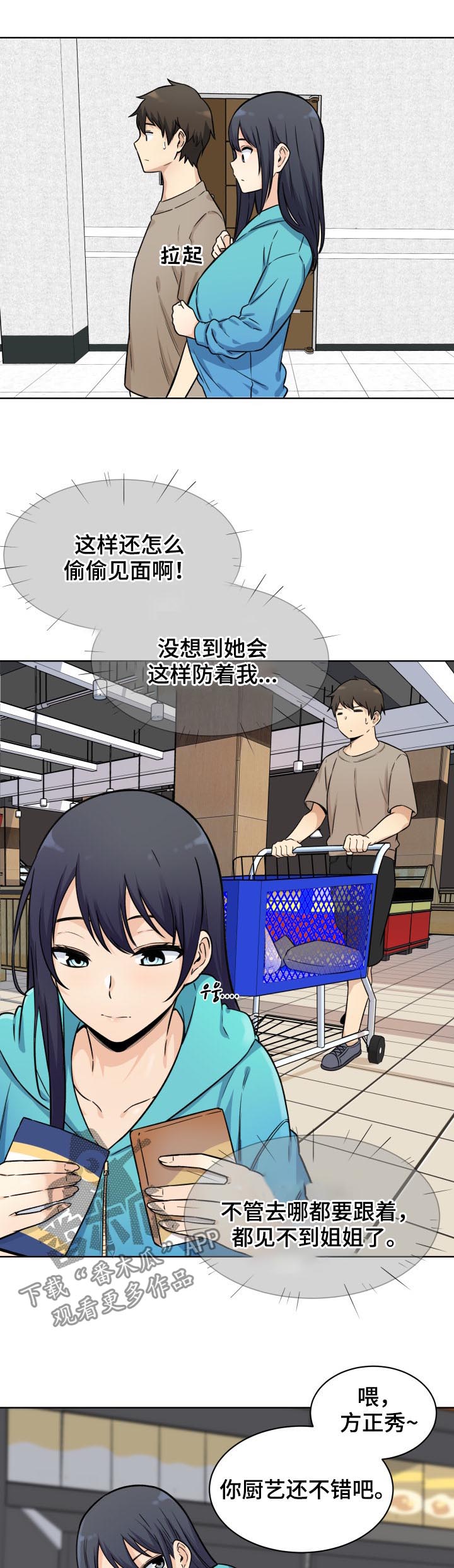第66章：机会6