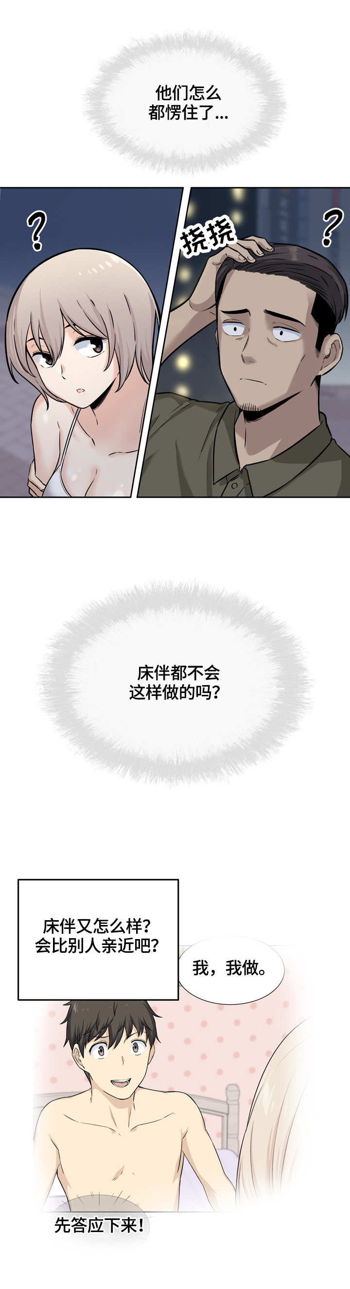第74章：原因11