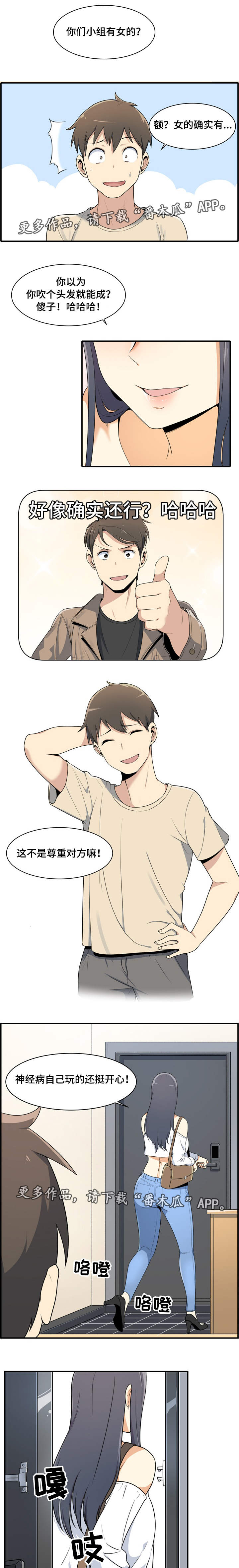 第12章：约会2