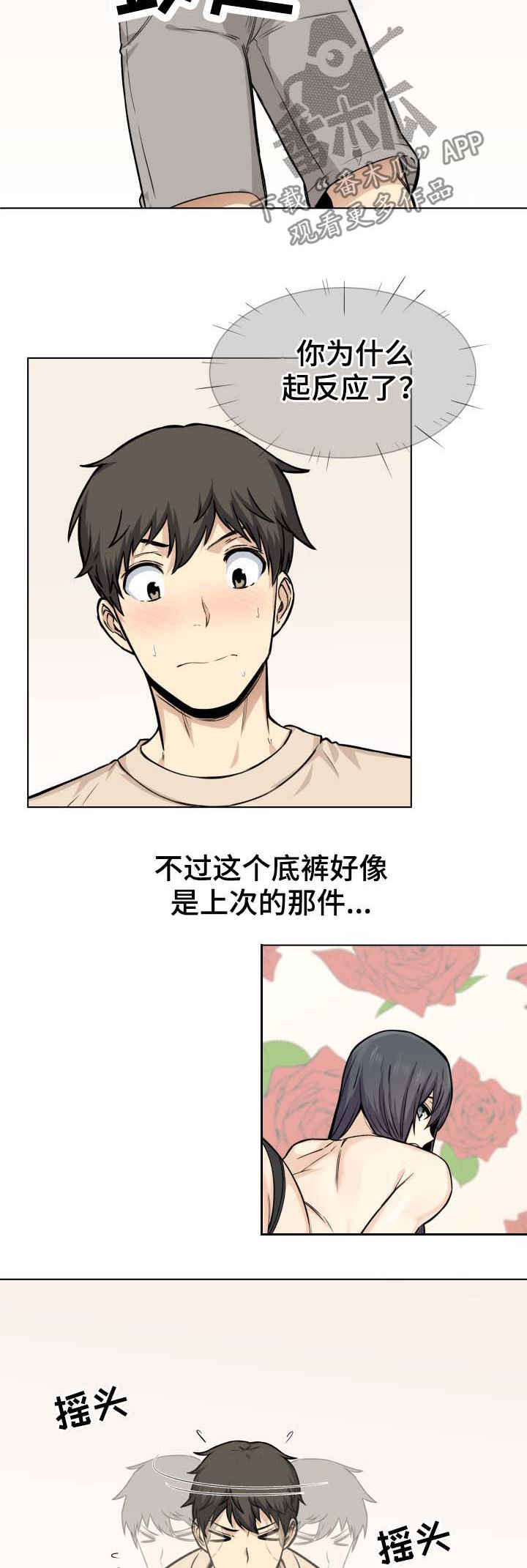 第52章：回家5