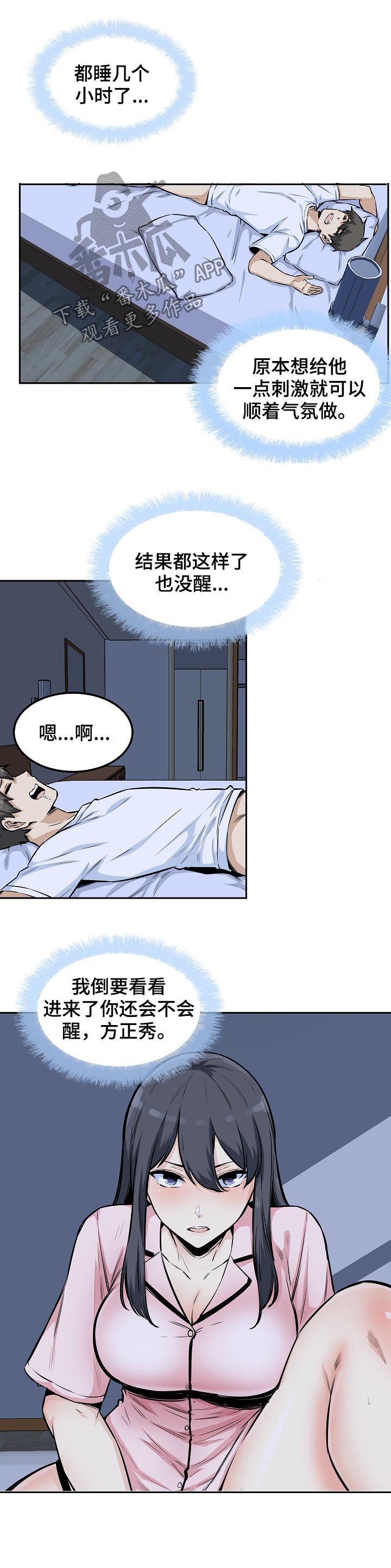 第155章：行动5