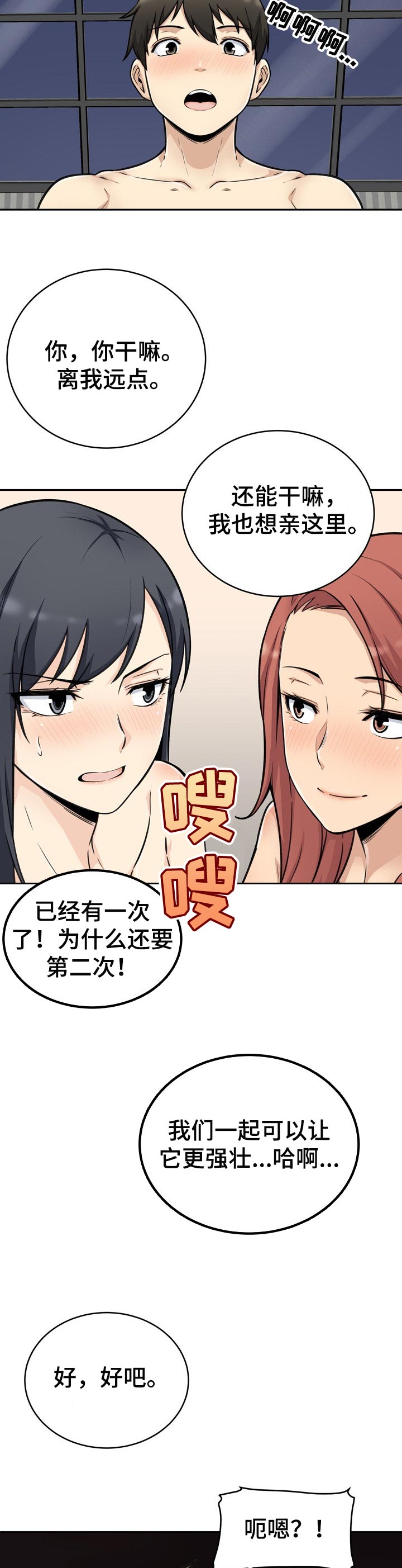 第99章：掉馅饼4