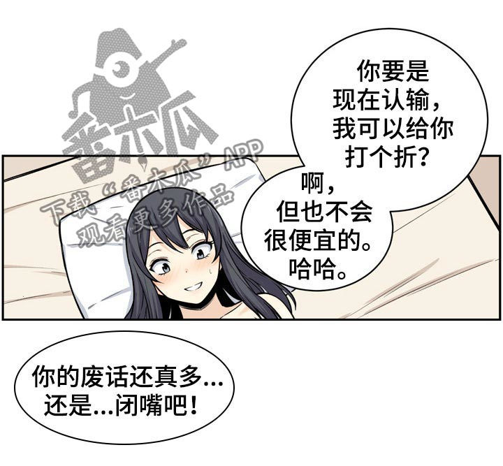 第57章：潜力6