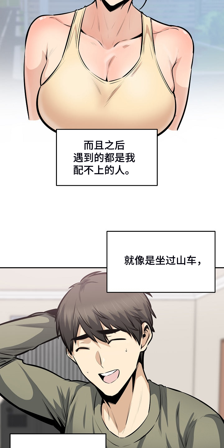 第202章：贪婪的心4
