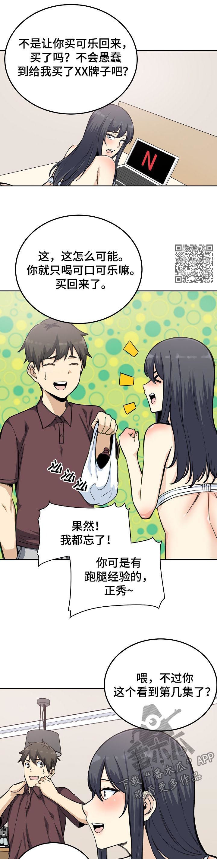 第134章：电视剧6