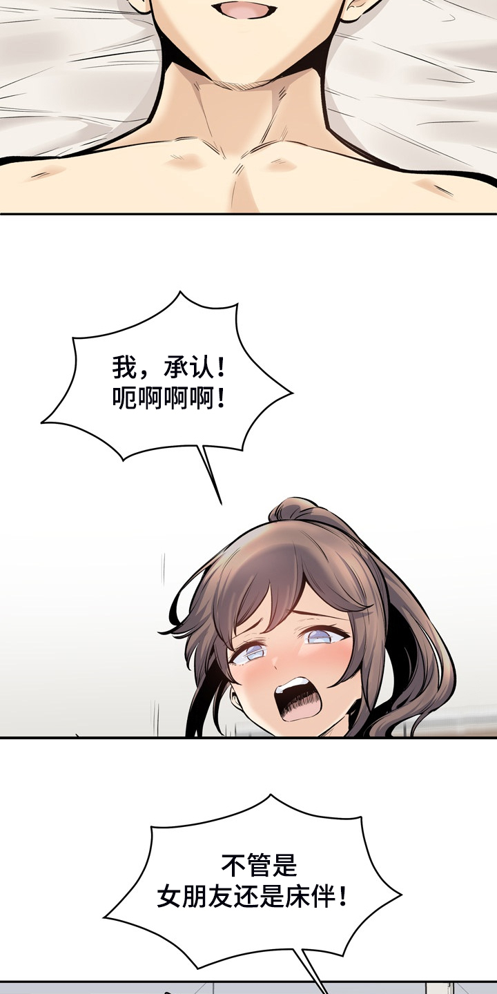 第227章：征服小月17