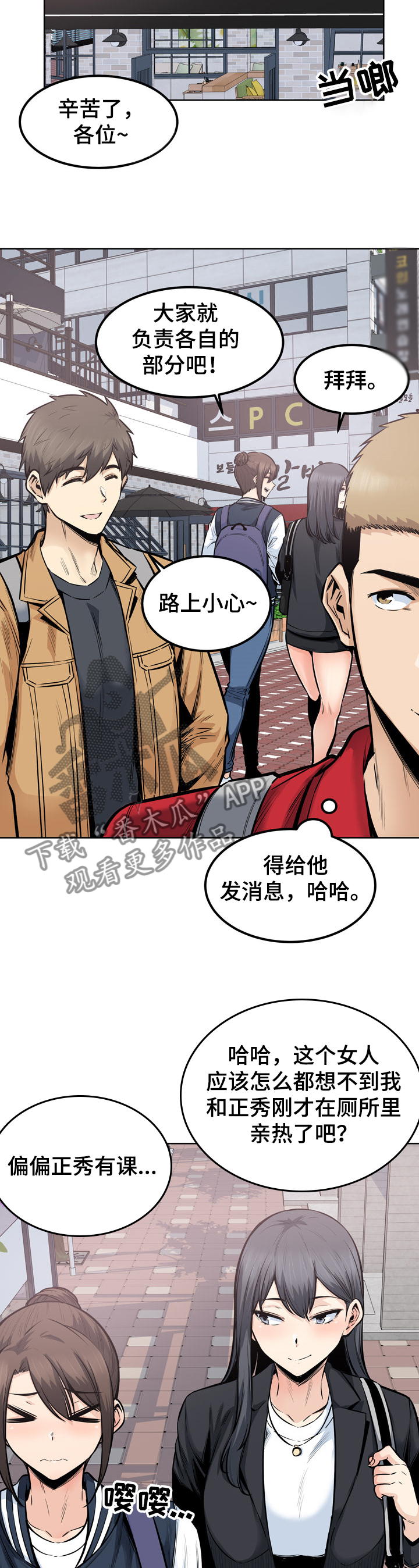 第173章：学长的自信13