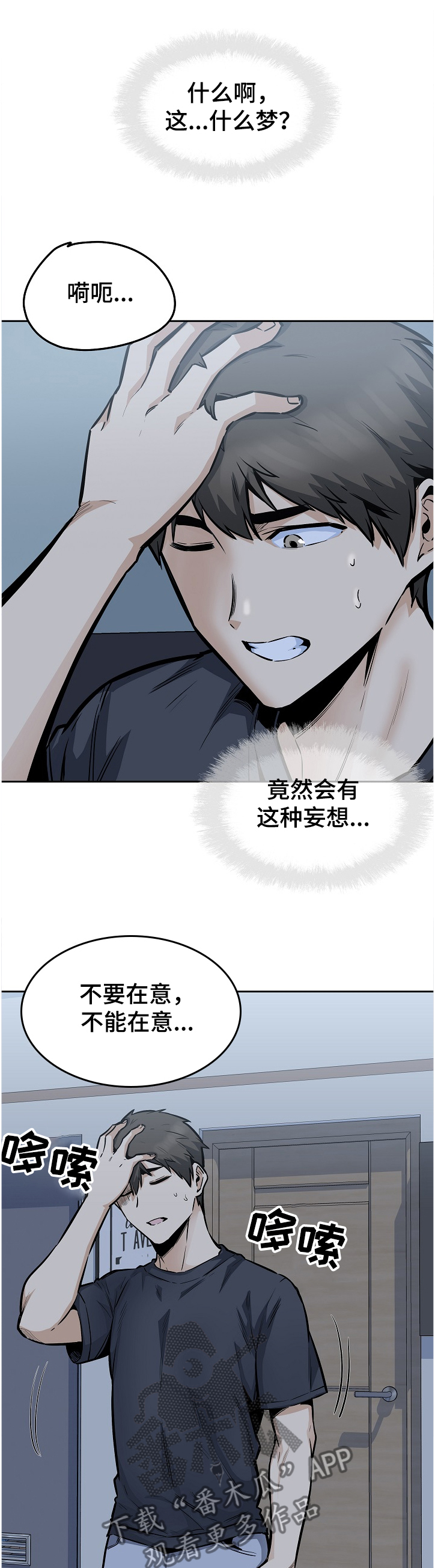 第190章：一场“噩梦”2