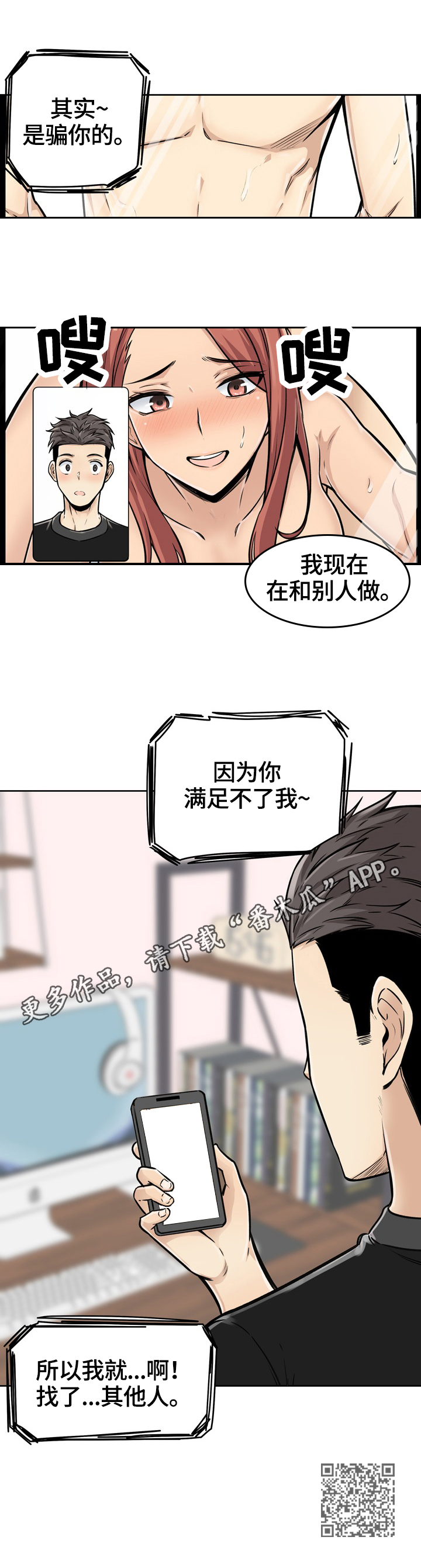 第86章：揭露真相12
