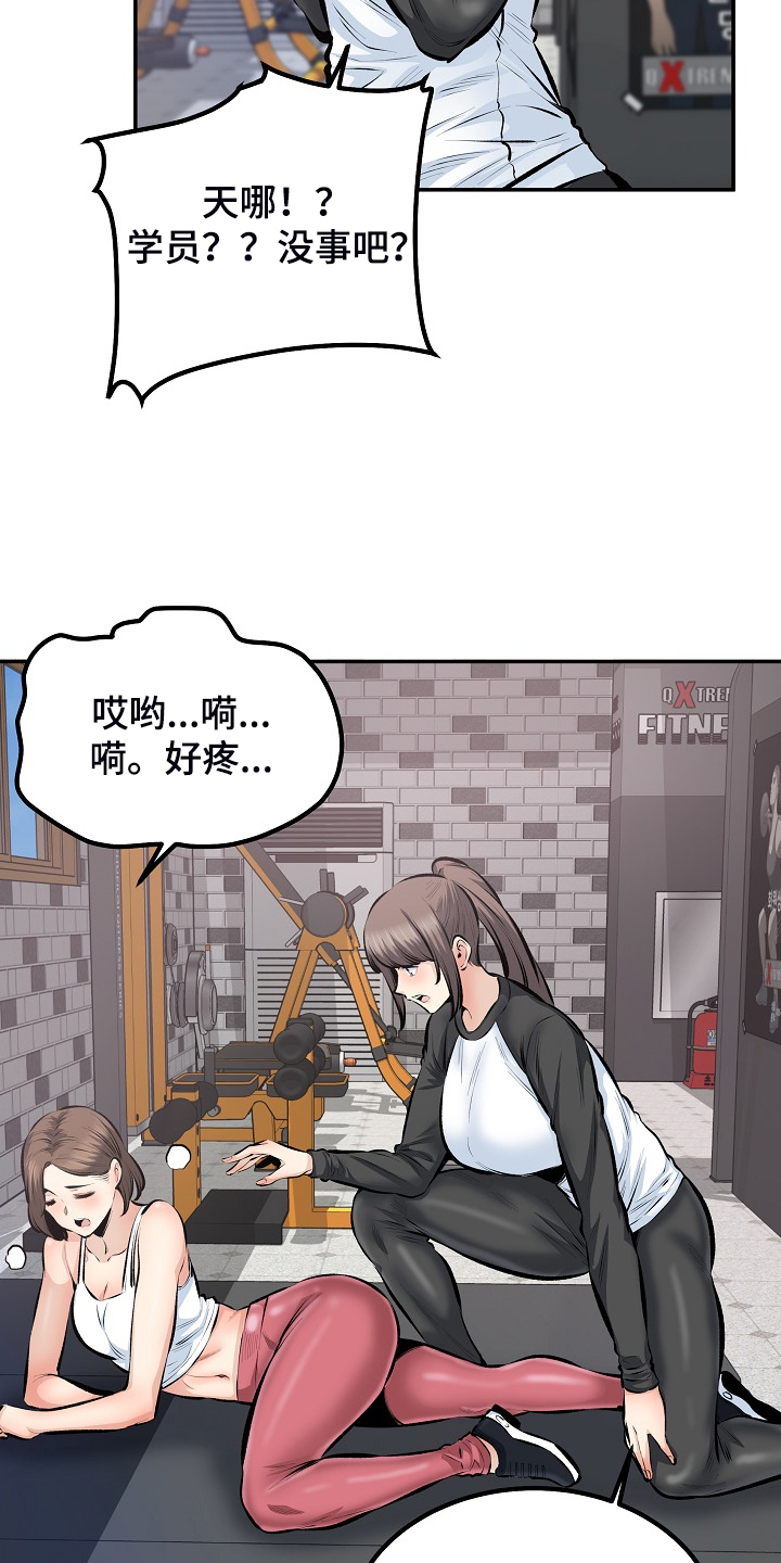 第221章：没有感觉18