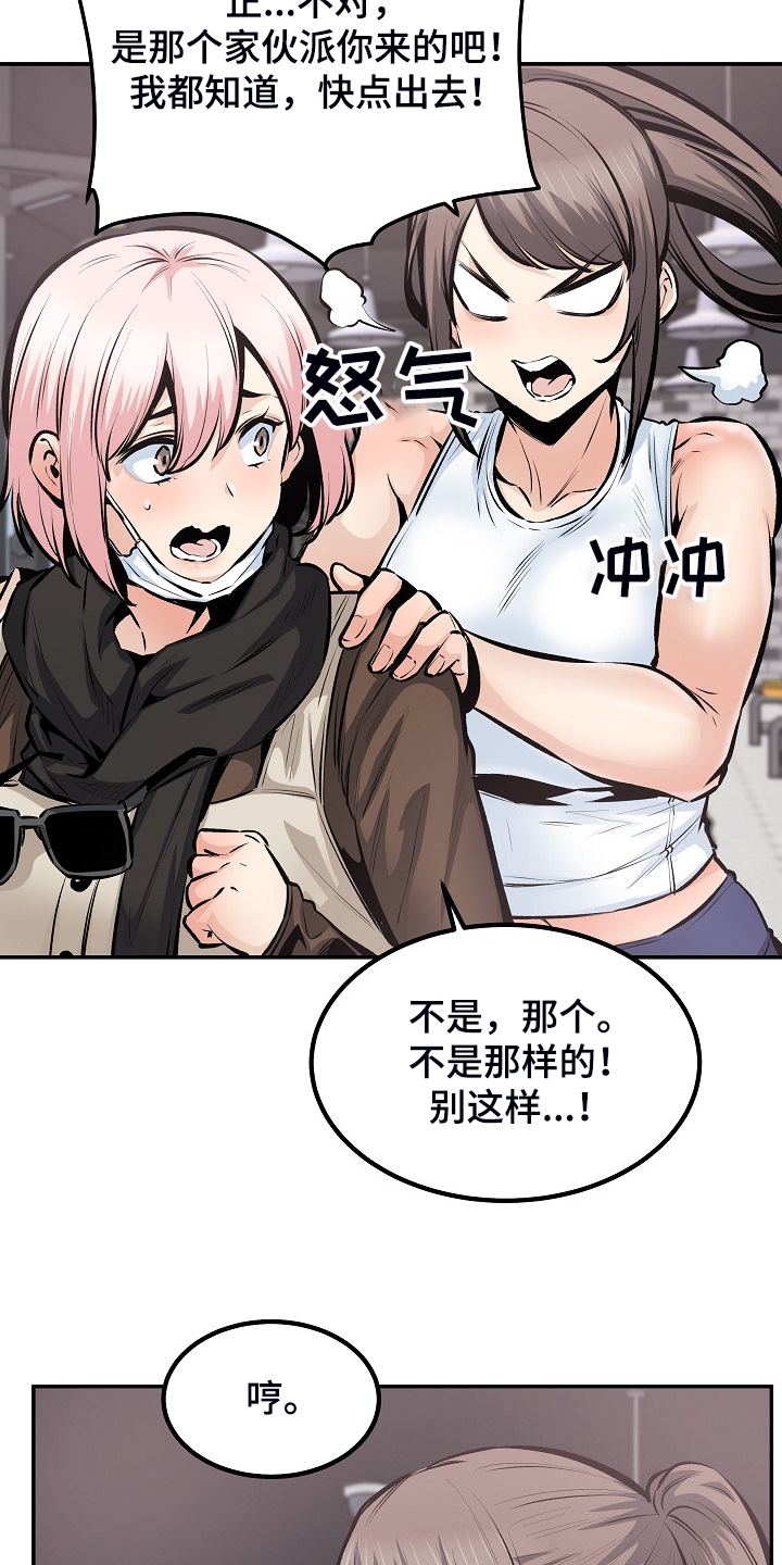 第219章：当我是笨蛋吗？25