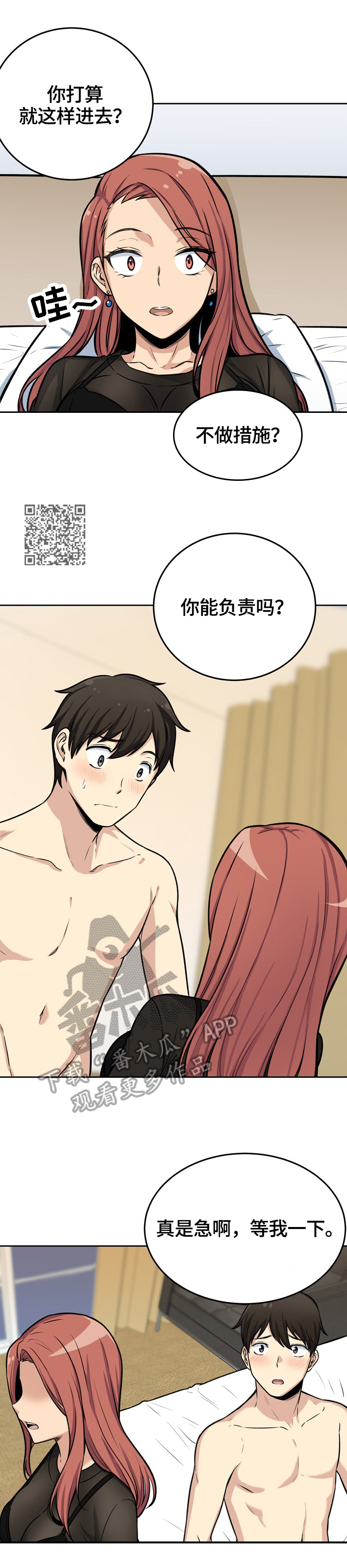 第83章：新鲜6