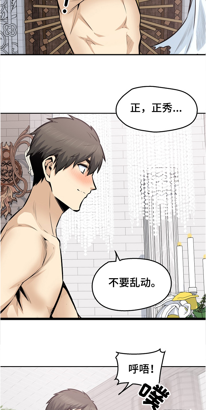 第197章：果然合拍16