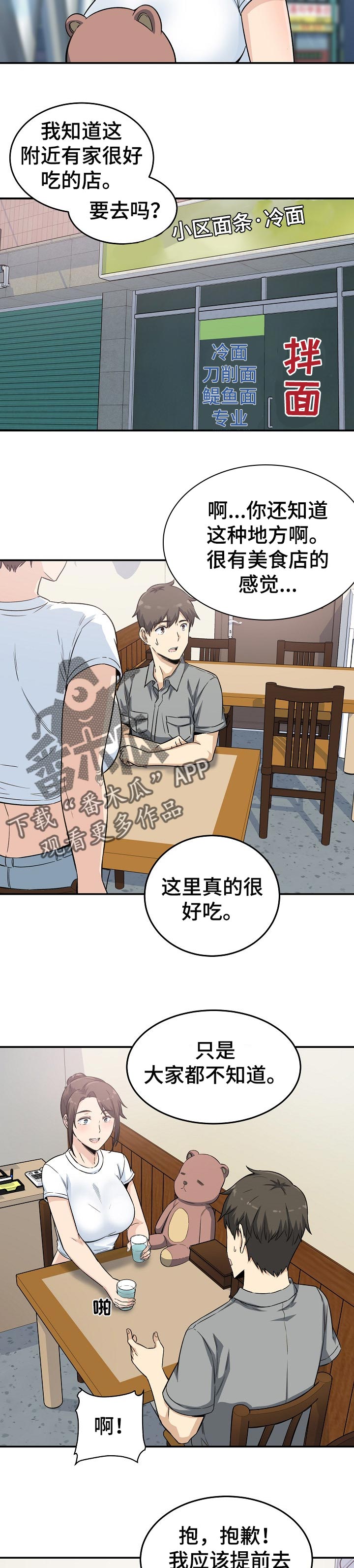 第127章：炎热的约会1