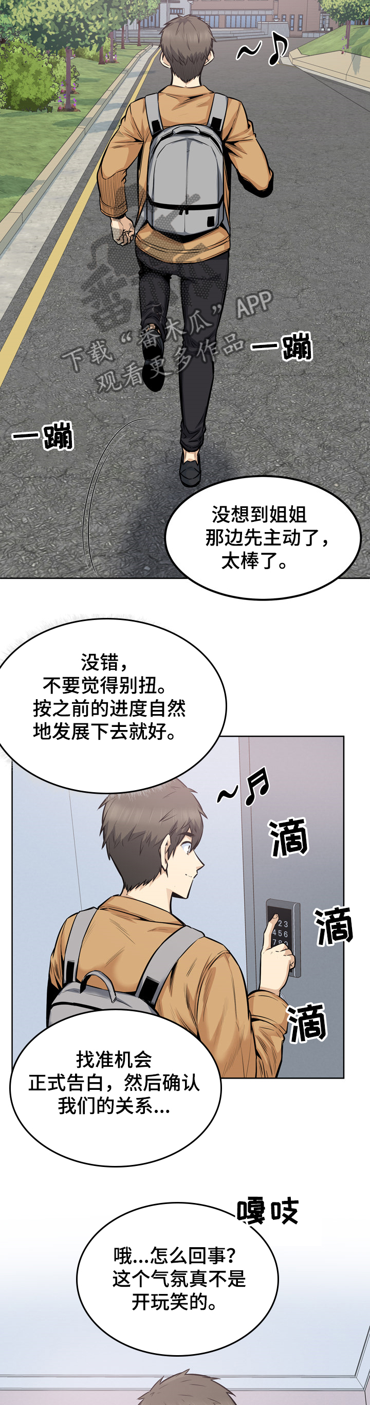 第174章：尴尬的门口6