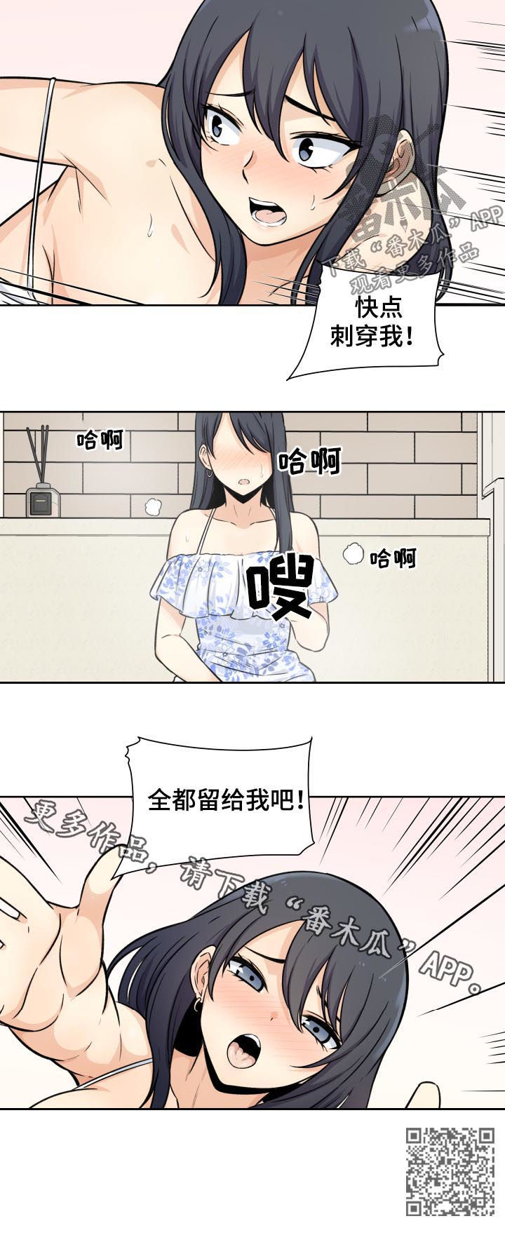 第72章：想象13