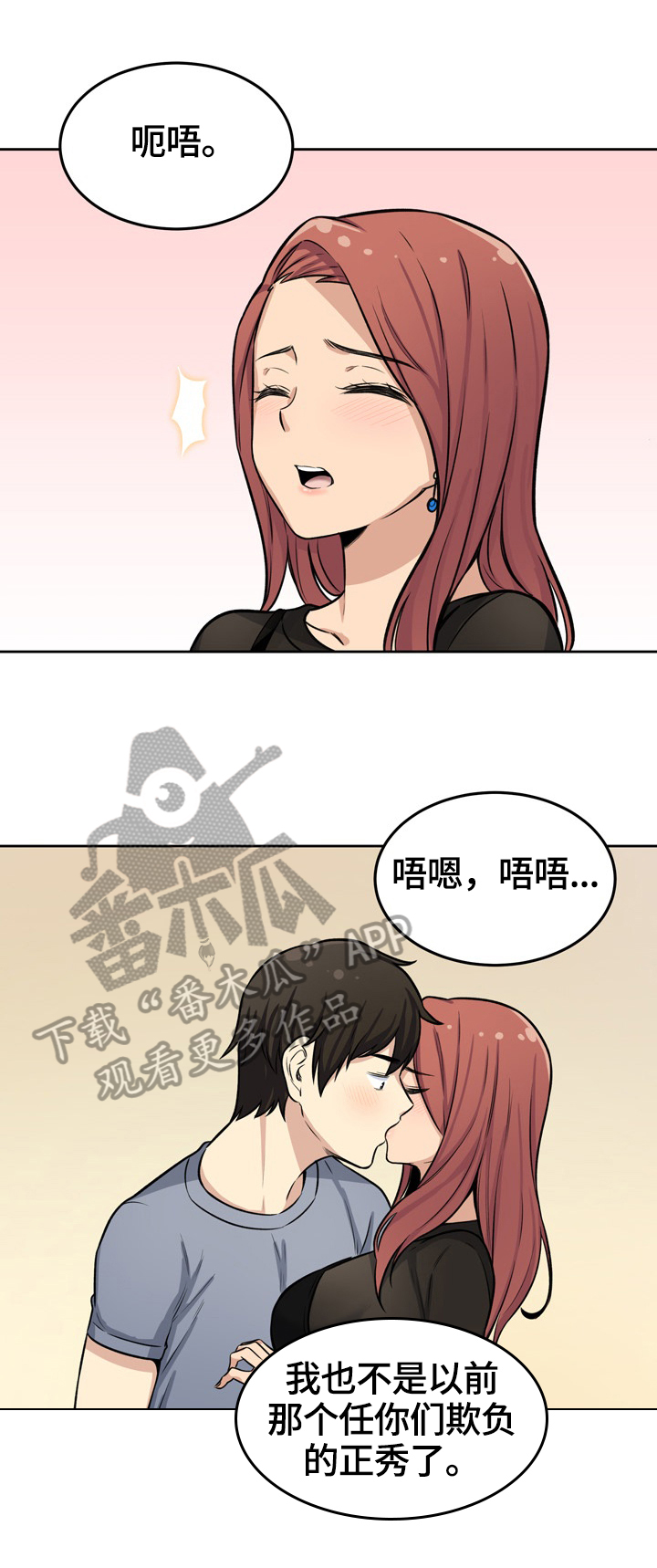 第83章：新鲜2