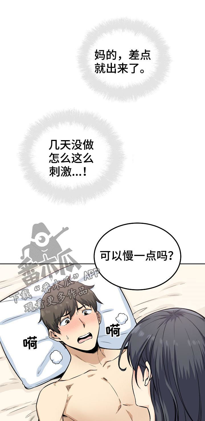 第132章：主导权转移7