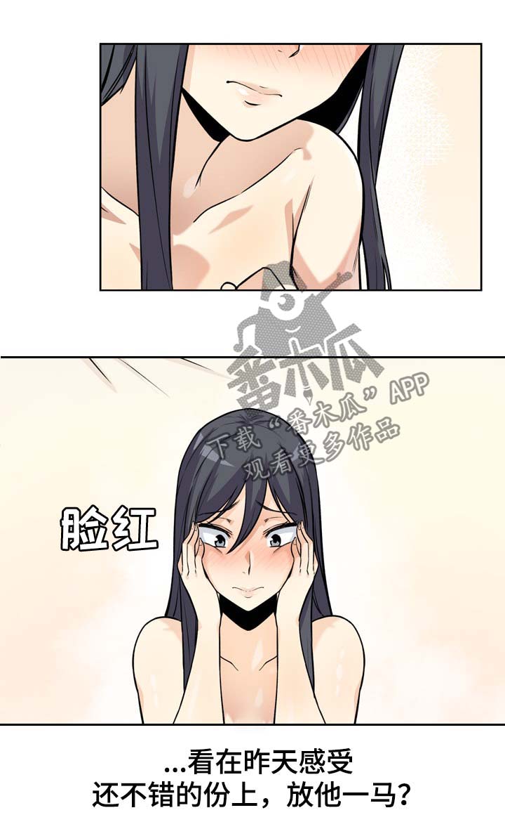 第46章：跟踪1
