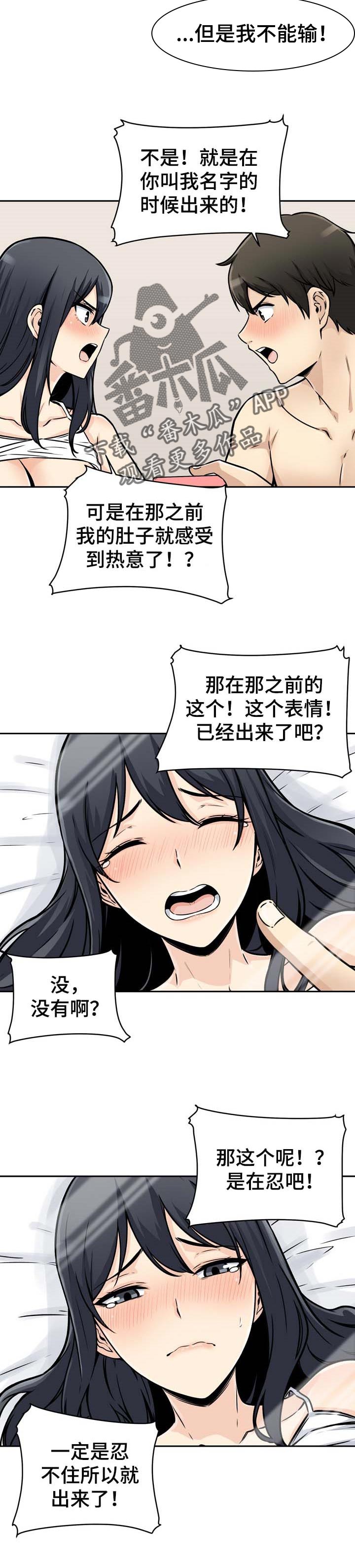 第94章：胜负3
