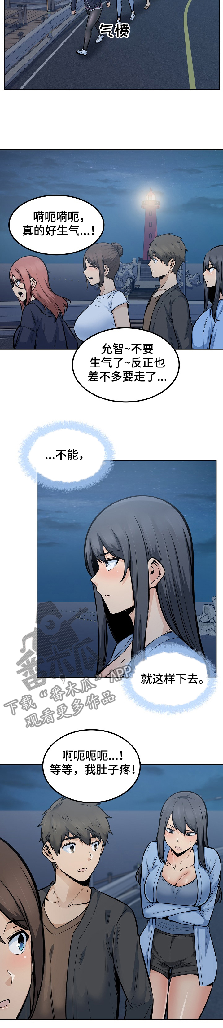 第163章：不敢相信的喜欢4