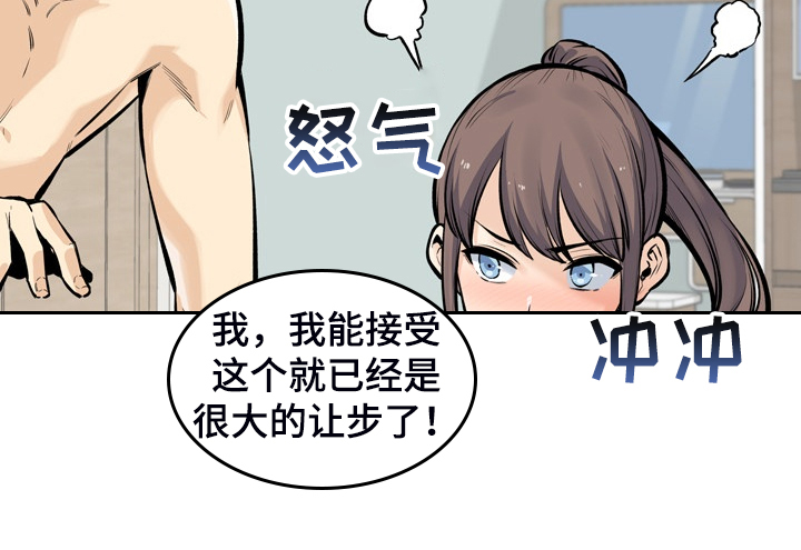 第227章：征服小月10