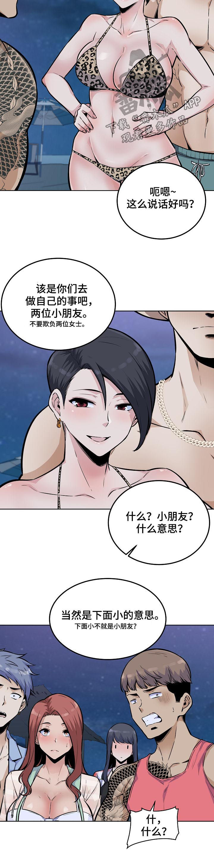 第152章：出手相助9