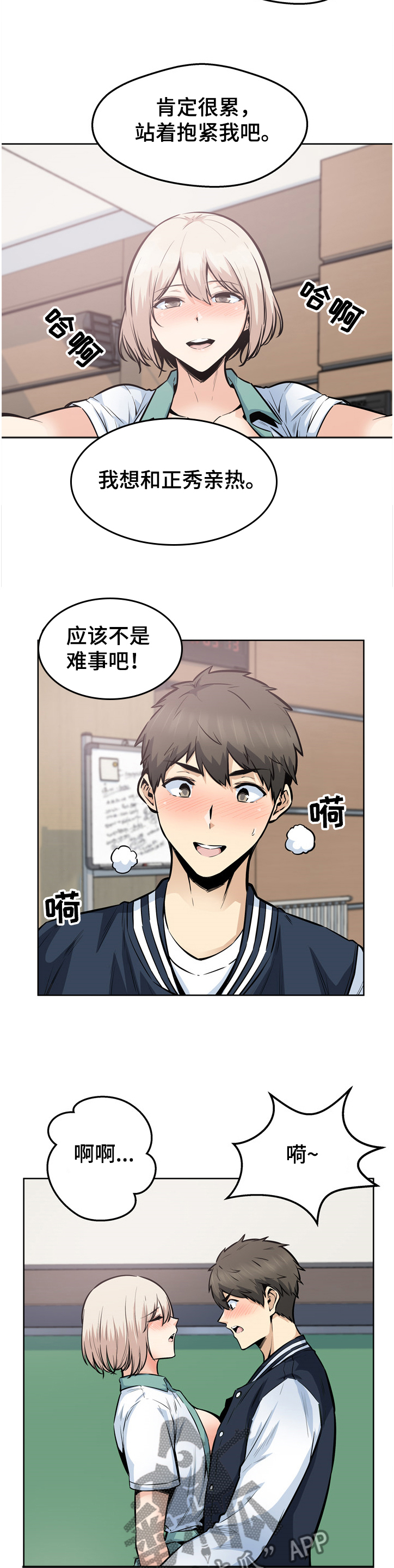第181章：我爱的人是谁？6