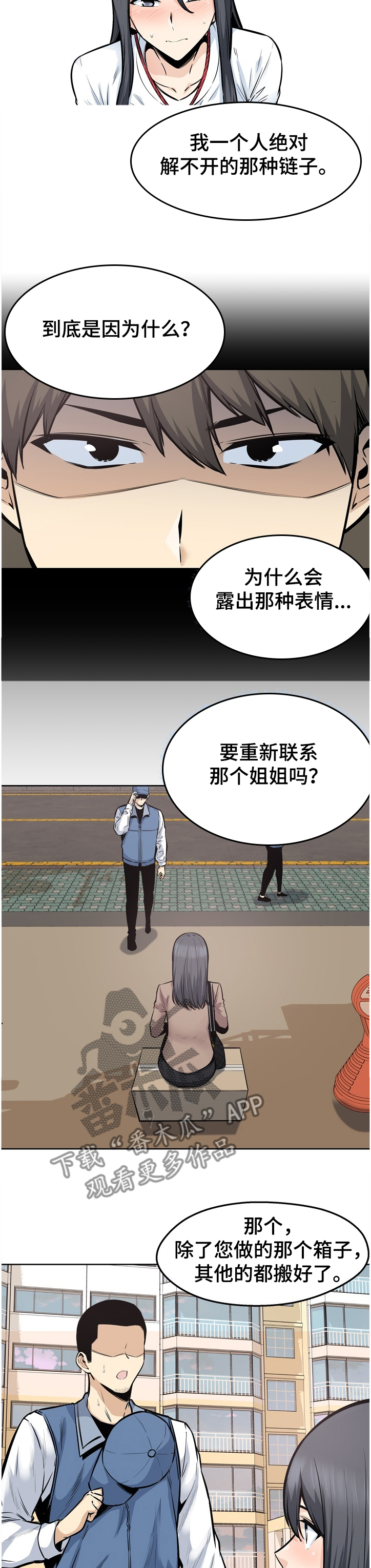 第186章：安多情回本家7
