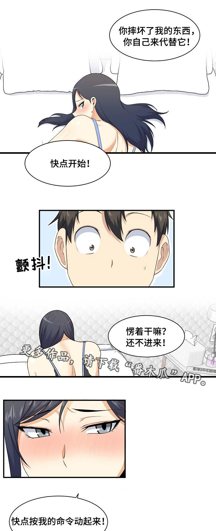第15章：命令3