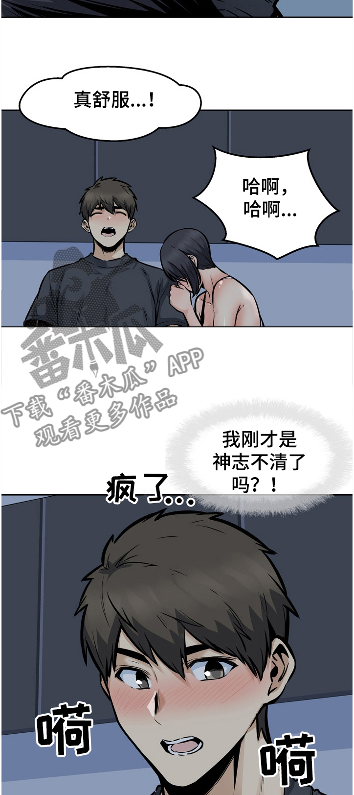 第191章：想忘记6