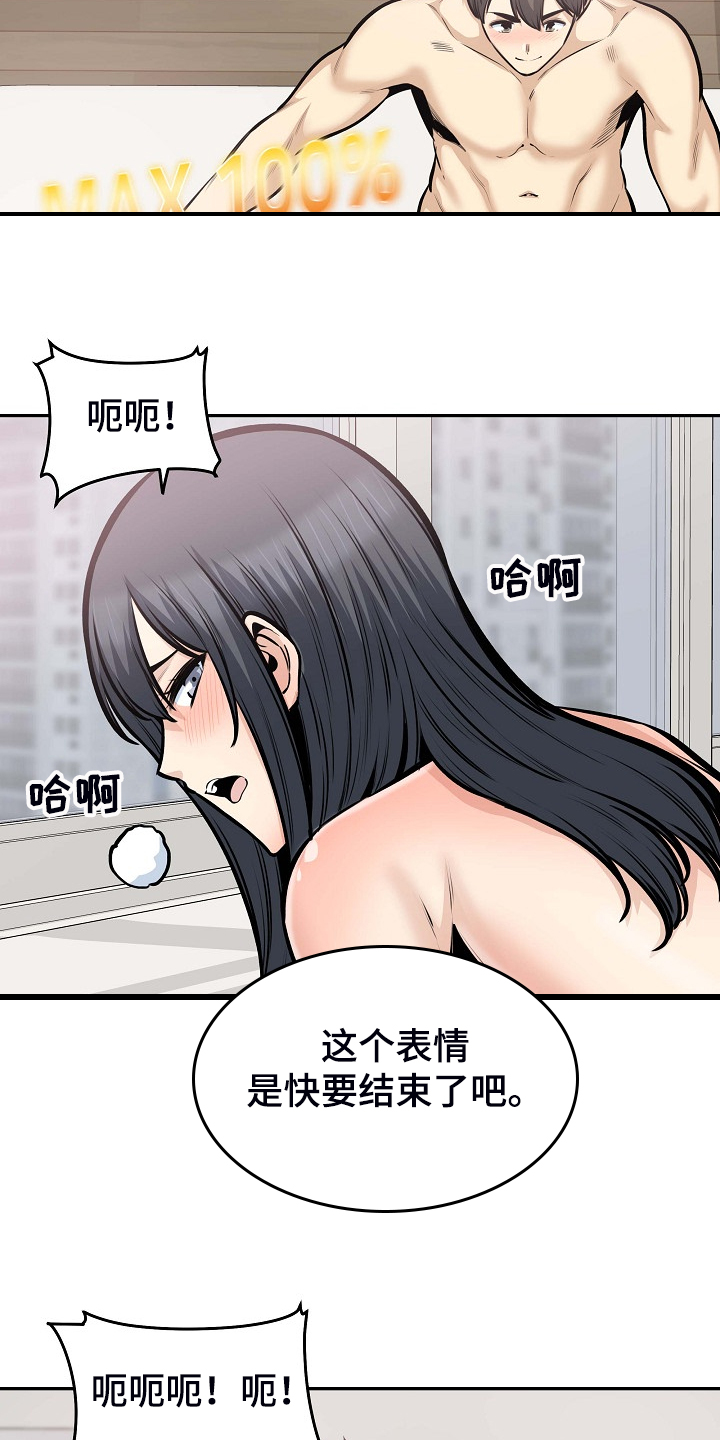 第207章：配合12