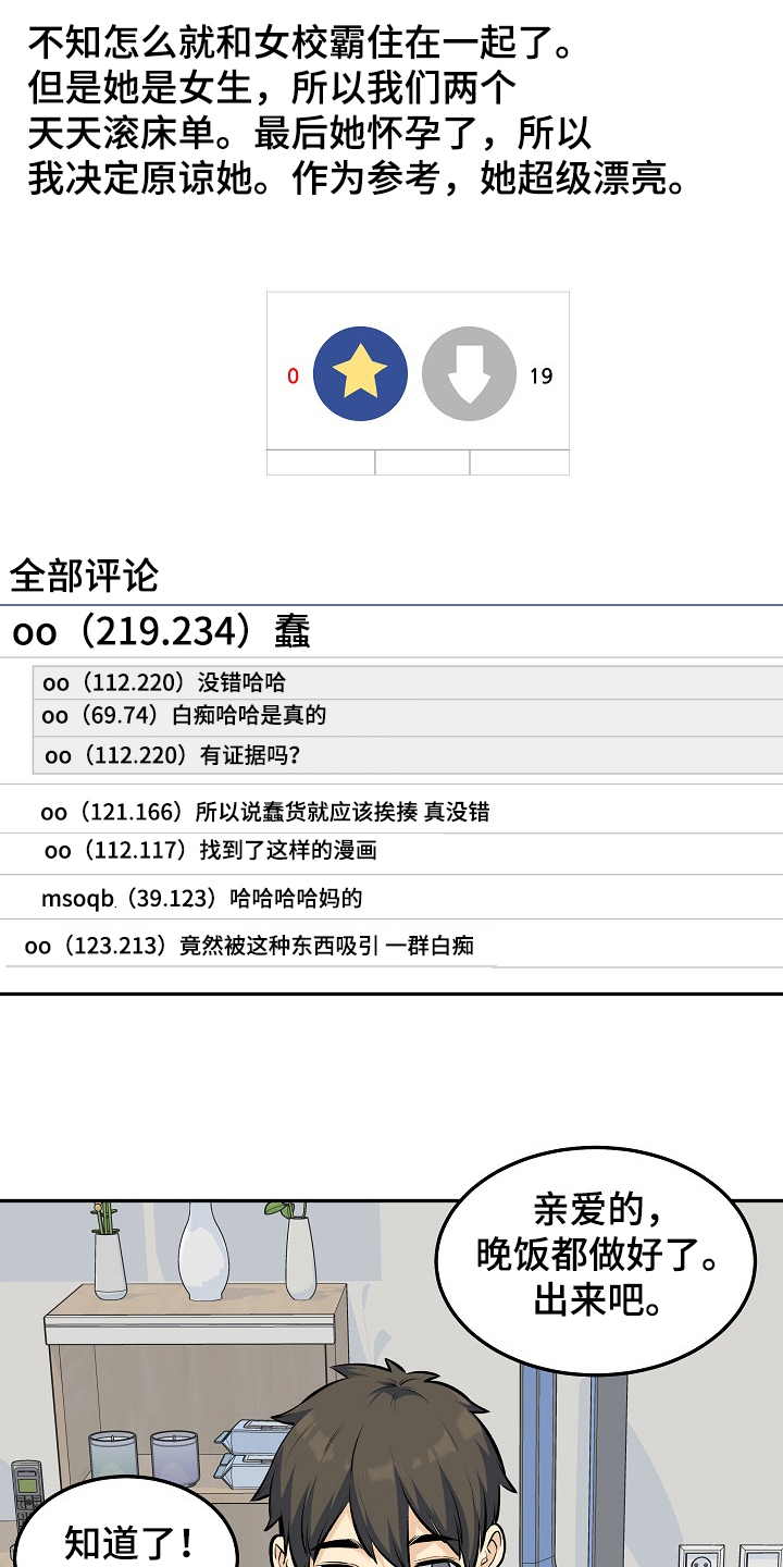第234章：【完结】多情怀孕了15