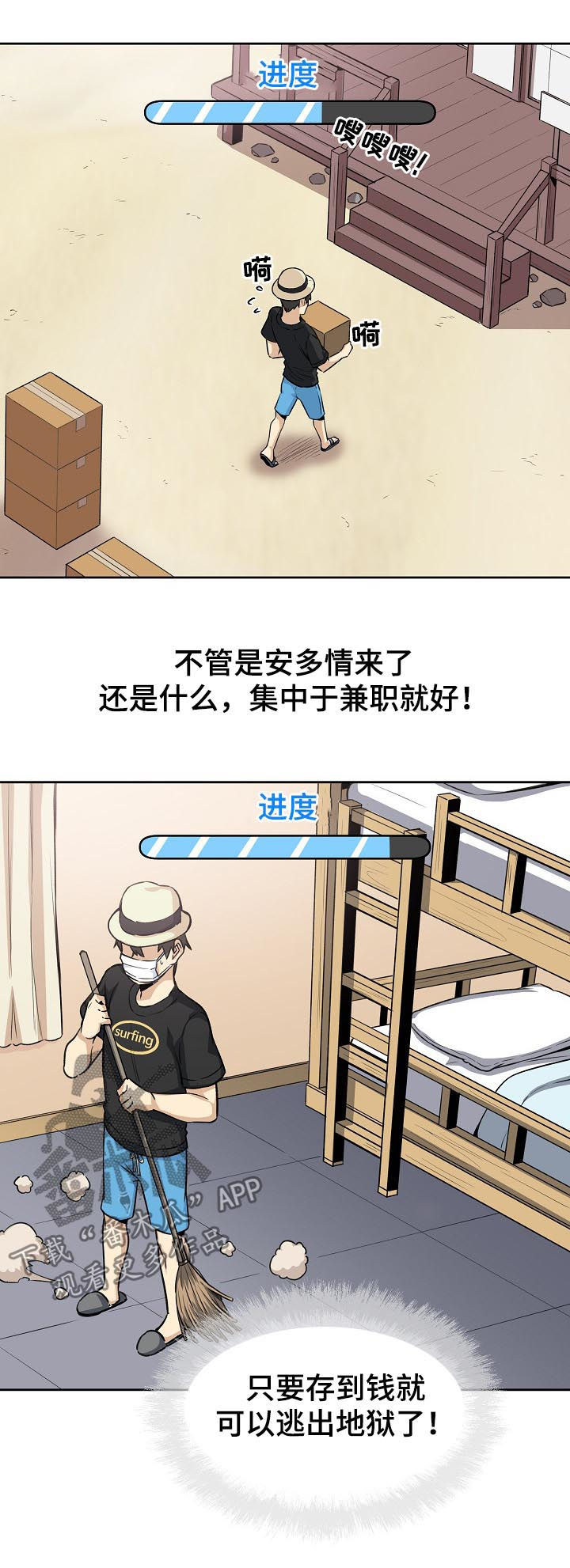 第136章：故意安排2