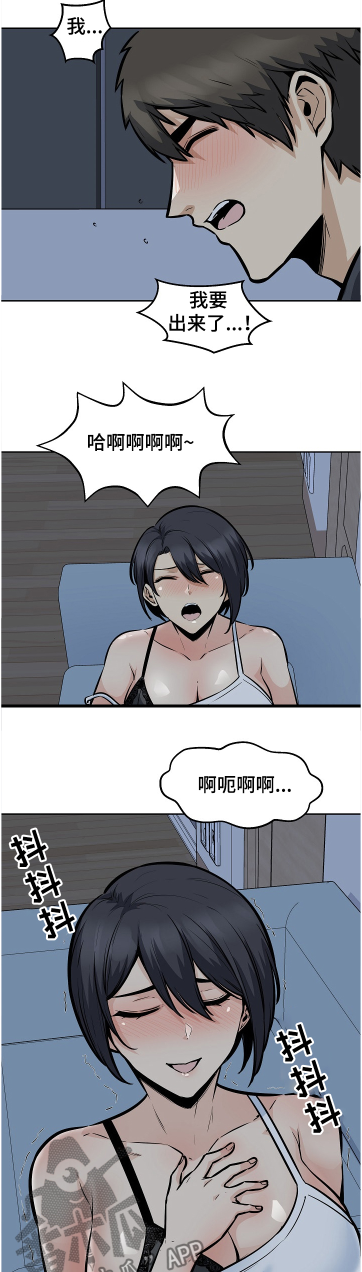 第193章：太危险了7