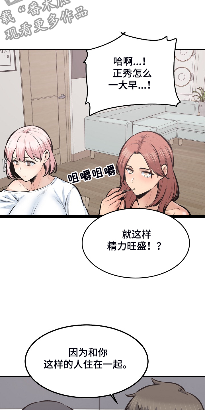 第215章：梦想成真9