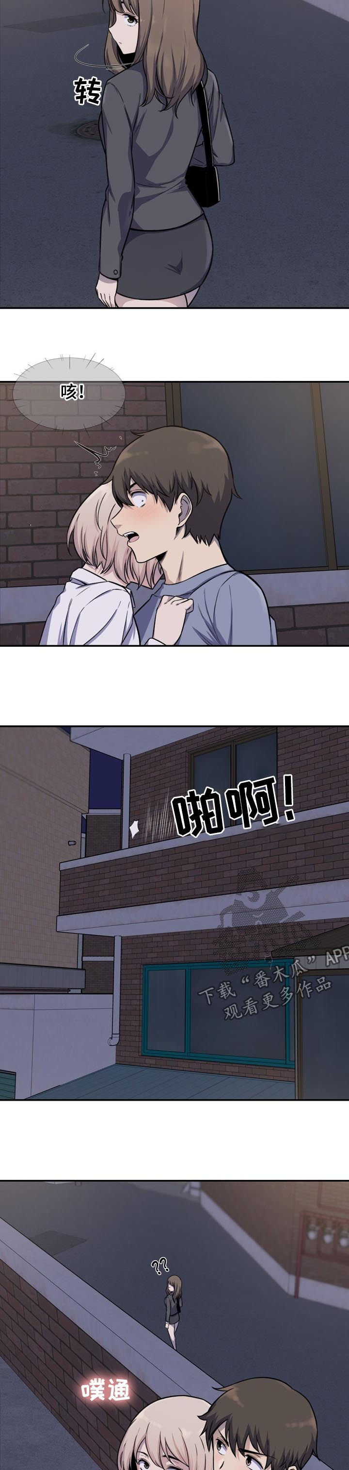 第61章：庆幸2